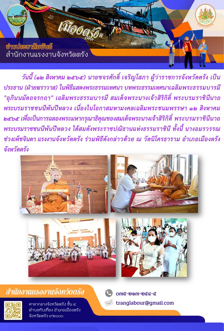 Mol-Thailand