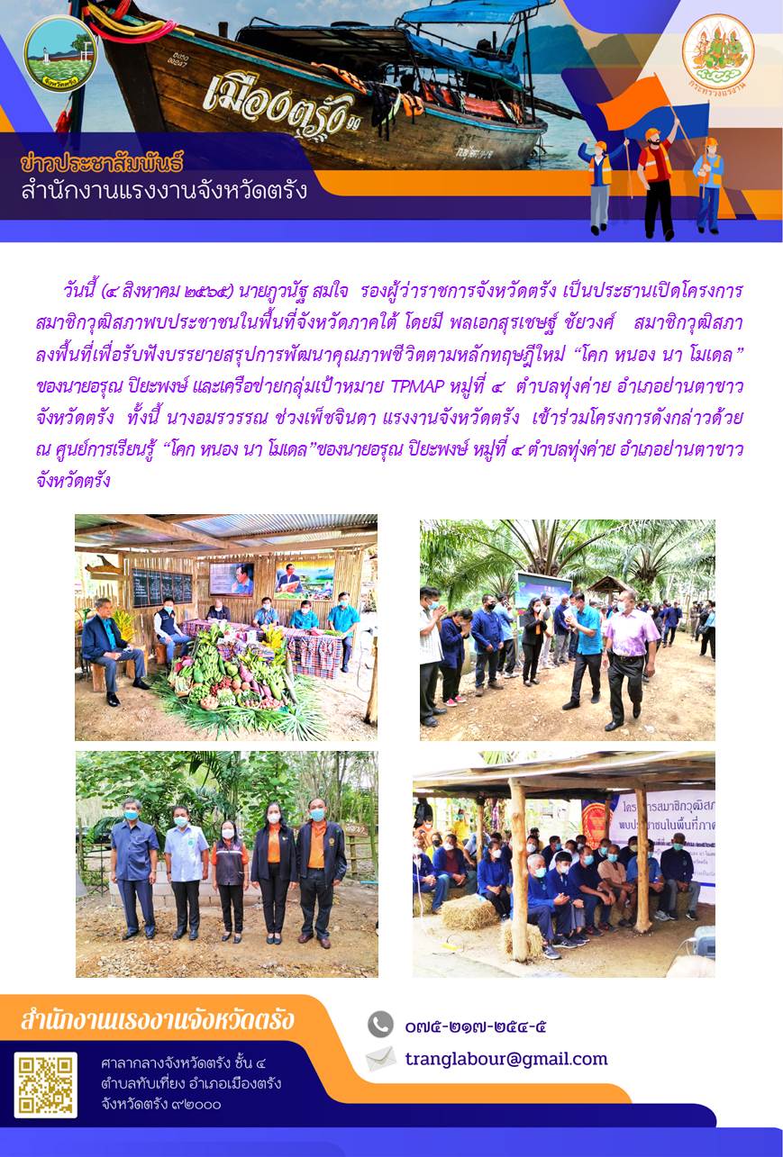Mol-Thailand