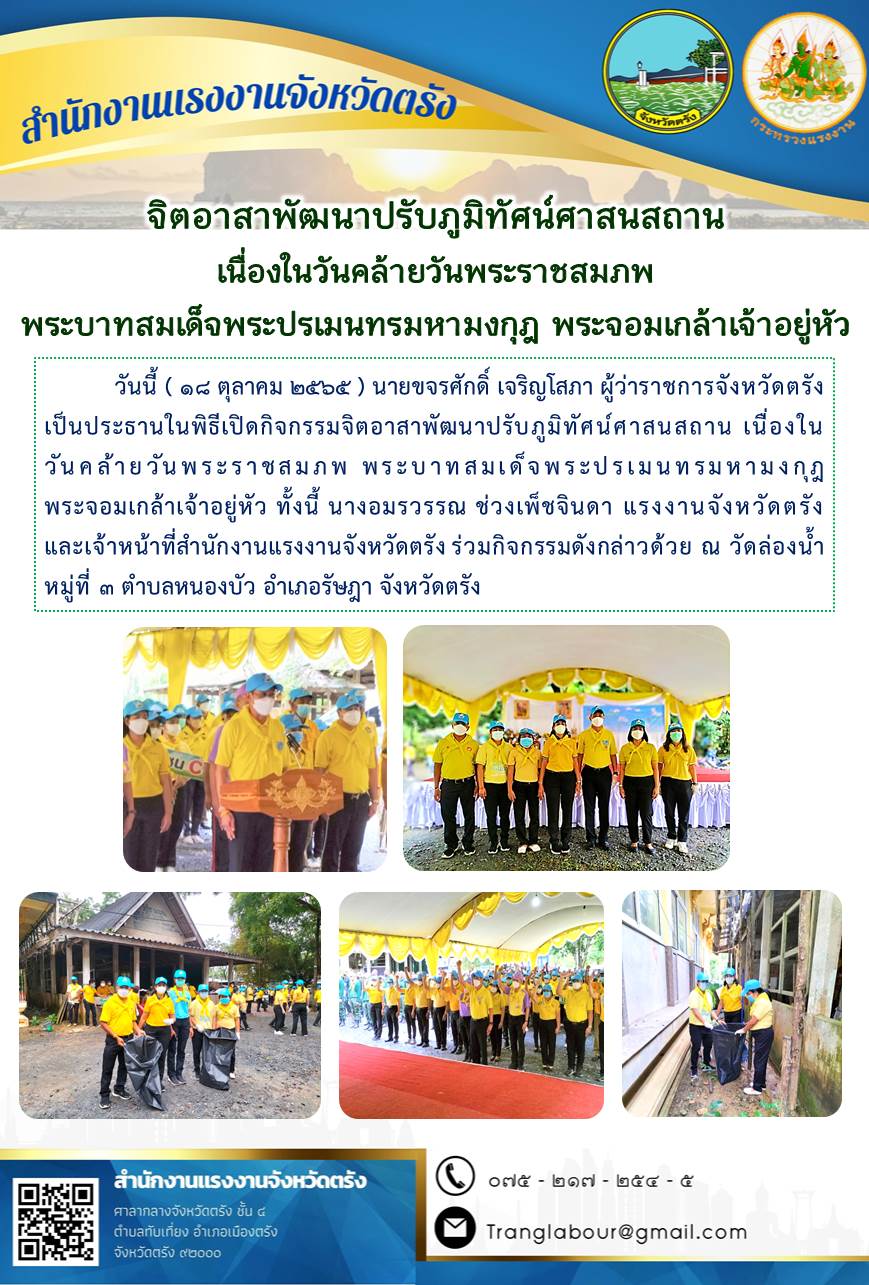 Mol-Thailand