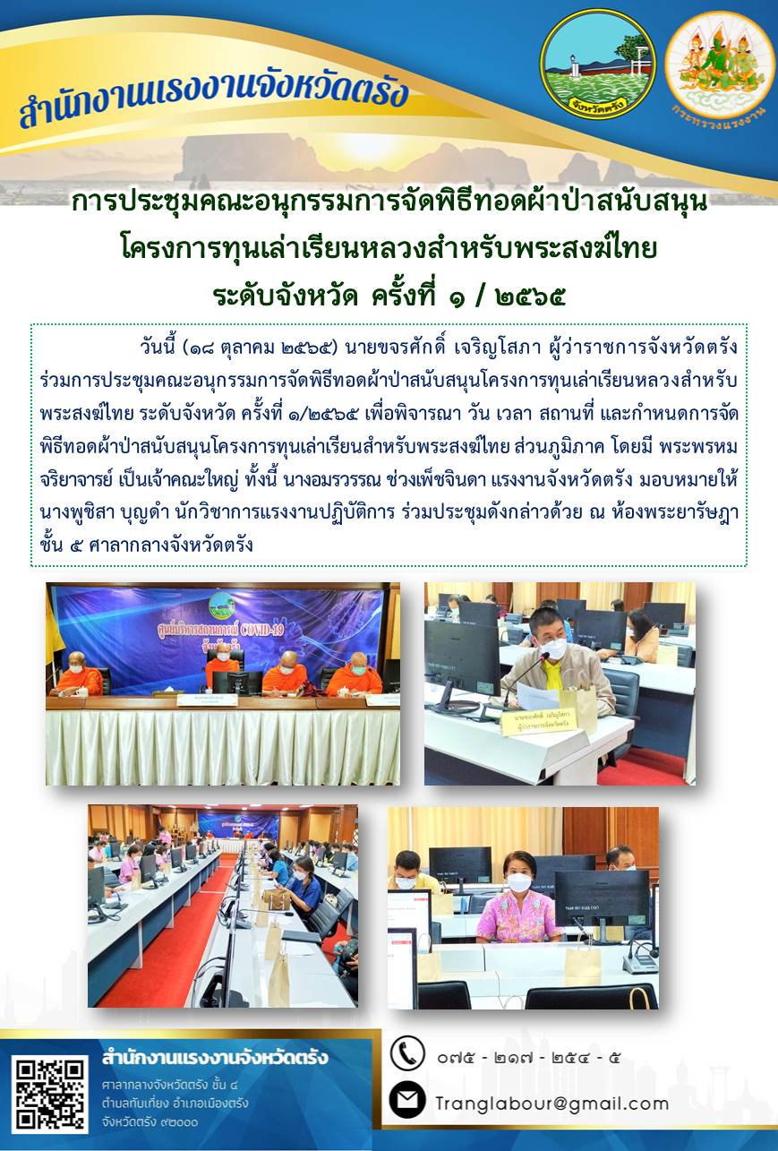 Mol-Thailand