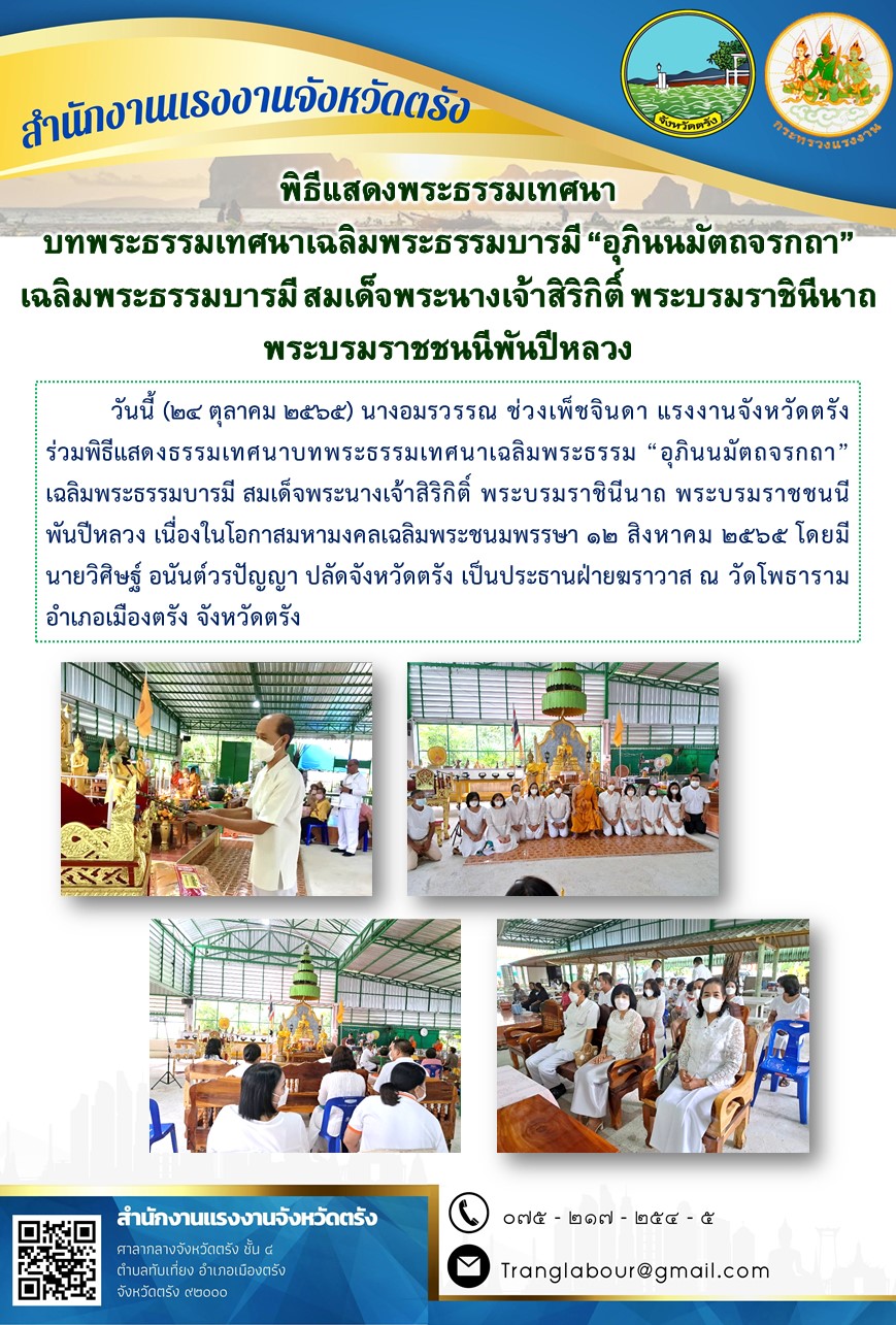 Mol-Thailand