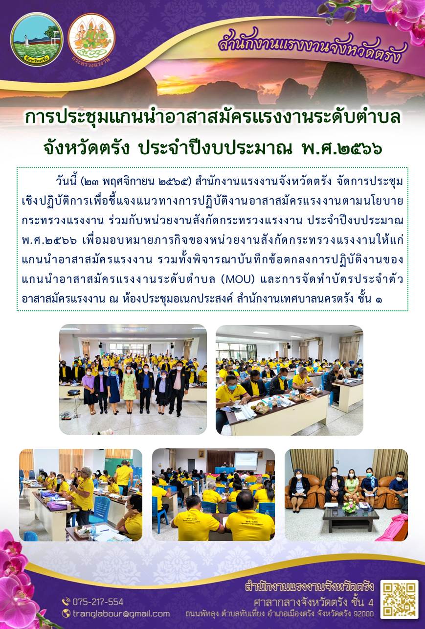 Mol-Thailand