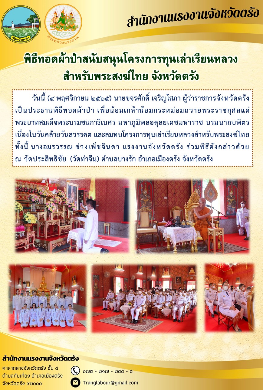 Mol-Thailand