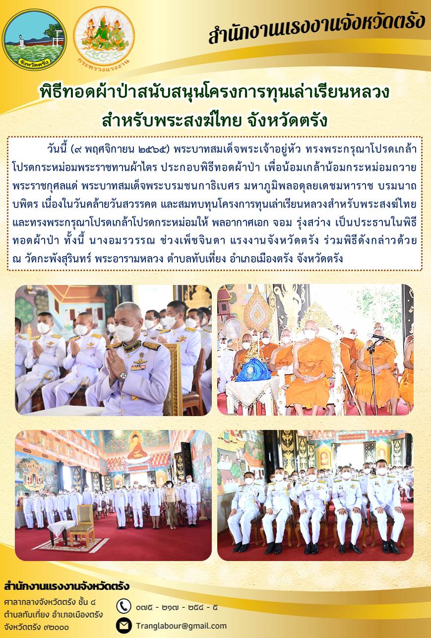 Mol-Thailand
