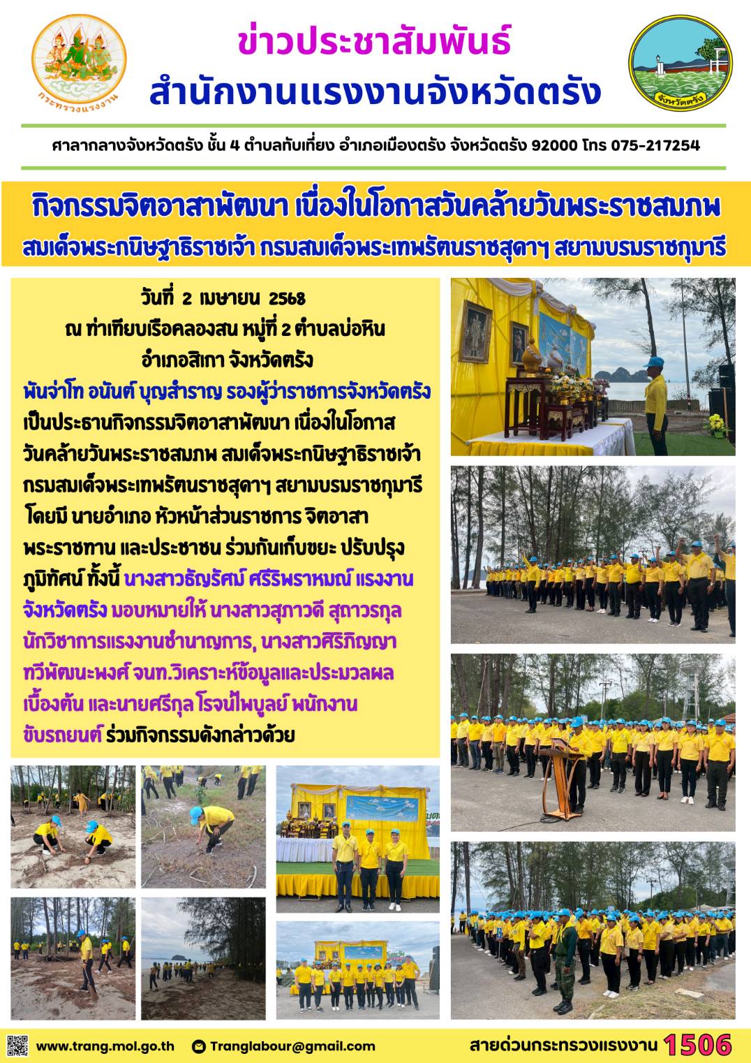 Mol-Thailand